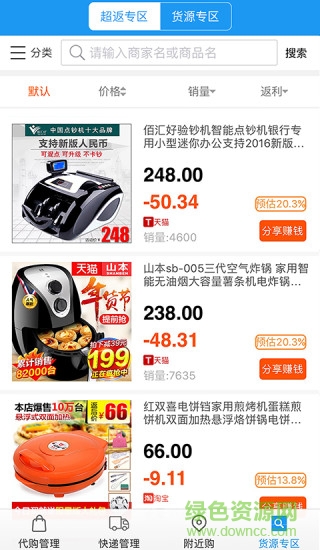 中捷門(mén)店app(店鋪管理) v2.5.9 安卓新版 2