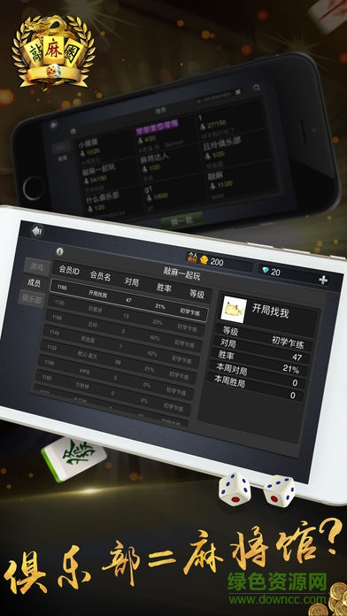 上海敲麻圈 v1.0 安卓版 0