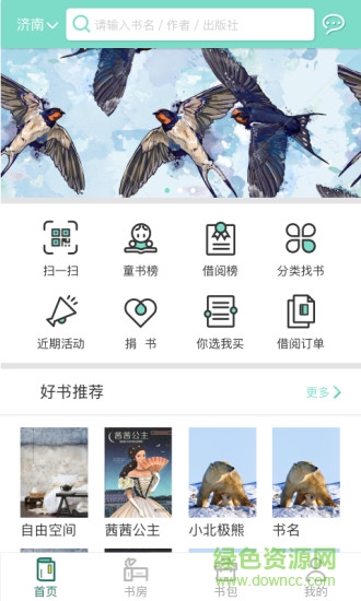 松鼠智佳手機版 v1.1.28 安卓版 0