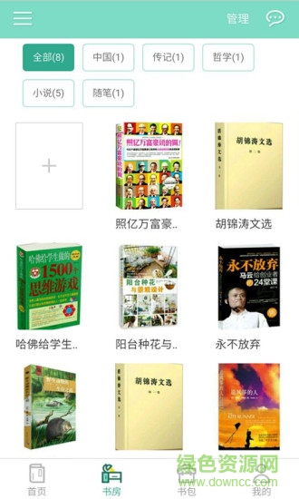 松鼠智佳手機版 v1.1.28 安卓版 1