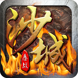 鏖戰(zhàn)沙城百度客戶端