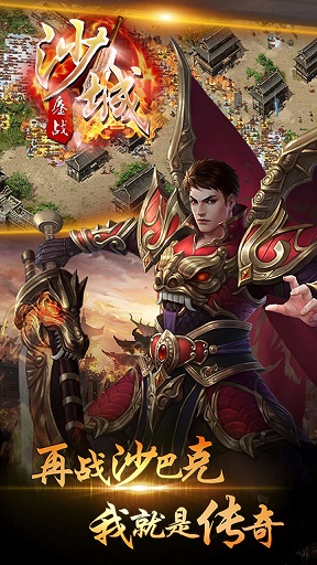 鏖戰(zhàn)沙城百度客戶端 v1.0 安卓版 0