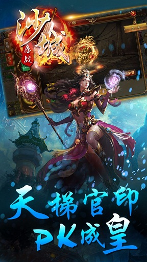 鏖戰(zhàn)沙城百度客戶端 v1.0 安卓版 2