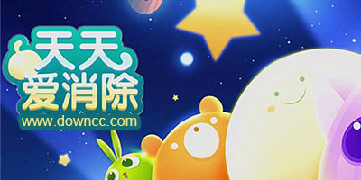 天天愛(ài)消除