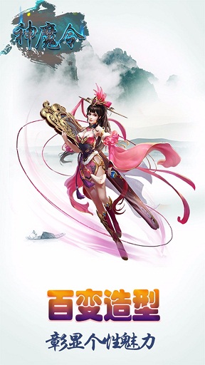 山海經(jīng)神魔令手游 v1.5.0 安卓版 1