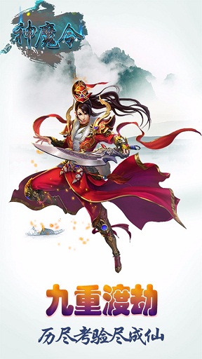 山海經(jīng)神魔令手游 v1.5.0 安卓版 0