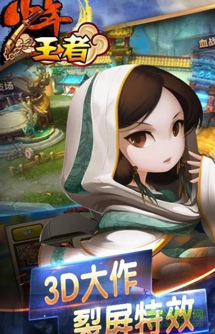 少年王者豪華版下載