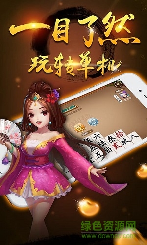 多樂(lè)跑胡子內(nèi)購(gòu)1