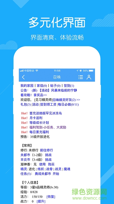 召喚之王下載