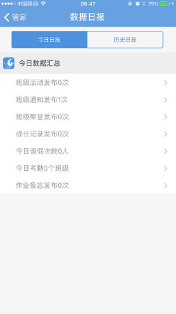 桐鄉(xiāng)教育app修改版0