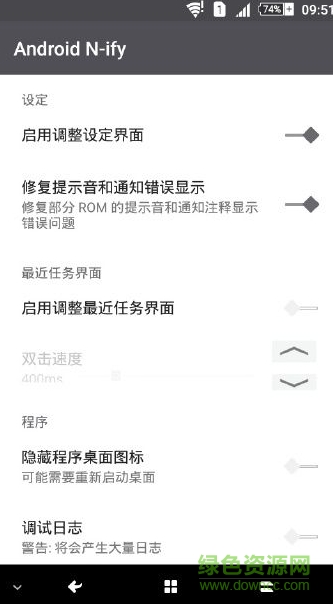 android n ify