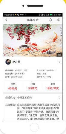 藝術(shù)家公盤手機(jī)版 v1.0 安卓版 1