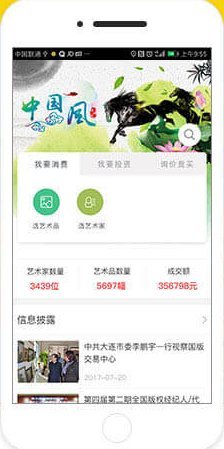 藝術(shù)家公盤app