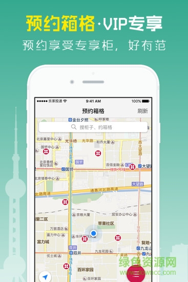 日日順快遞員app手機(jī)版 v3.8.6 安卓最新版本 2