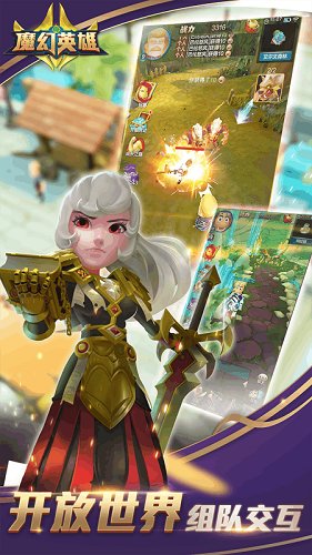 九游魔幻英雄手游 v1.0.3 安卓版 0
