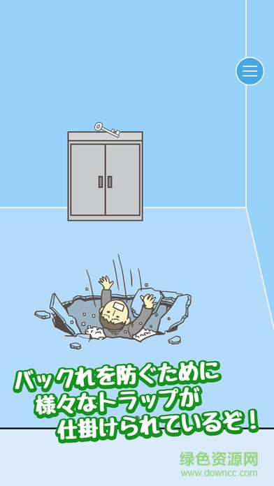 逃離公司(會社バックれる!　-脫出ゲーム) v1.4 安卓版 1
