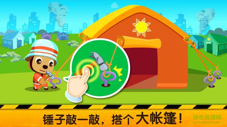 寶寶巴士地震安全2 v9.75.00.00 安卓版 2