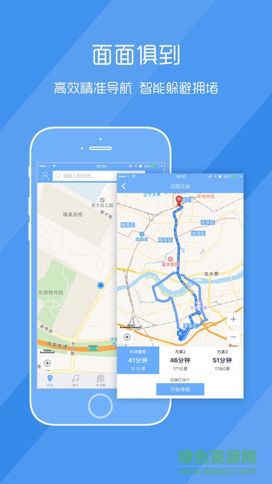 寶駿510萌駕app