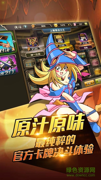 決斗聯(lián)盟 v1.0 安卓版 0