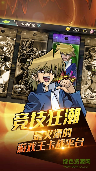 決斗聯(lián)盟 v1.0 安卓版 1