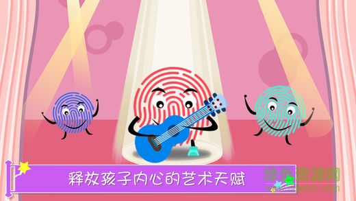 熊大叔神奇指印畫3