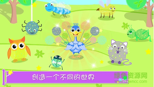 熊大叔神奇指印畫2