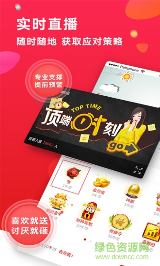 頂端財(cái)經(jīng) v1.1.6 安卓版 0