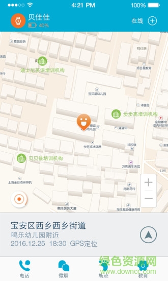 學(xué)士佳電話手表0