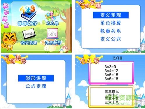 讀書郎f22點(diǎn)讀機(jī)教材 免費(fèi)版 0