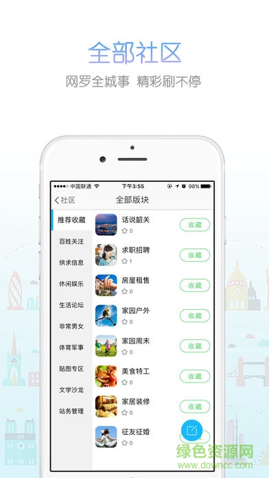 韶關(guān)家園手機(jī)版 v2.3.0.3 安卓版 1