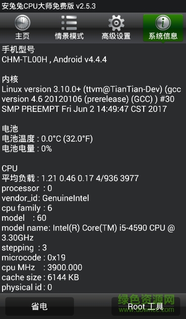 安兔兔cpu超頻大師中文版