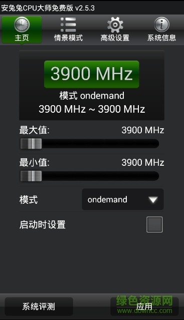安兔兔cpu超頻大師免費下載