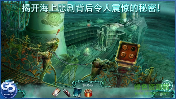 被詛咒的船完整版 v1.5 安卓版 0