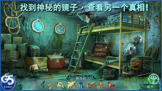 被詛咒的船完整版 v1.5 安卓版 2