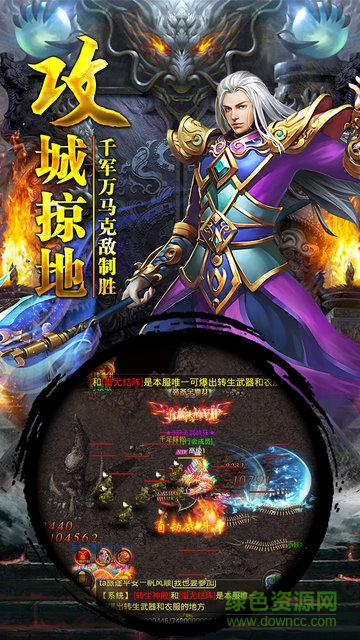 龍印蘋果版 v1.0.0 iphone版 1