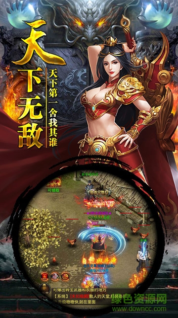 龍印ios版