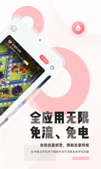 蘋果紅手指手游掛機(jī)app v2.3.214 官方免費(fèi)版 1