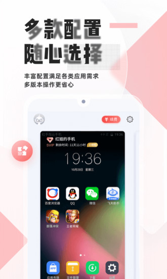 紅手指云手機(jī)ios下載
