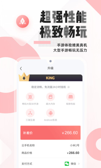 蘋果紅手指手游掛機(jī)app v2.3.214 官方免費(fèi)版 3