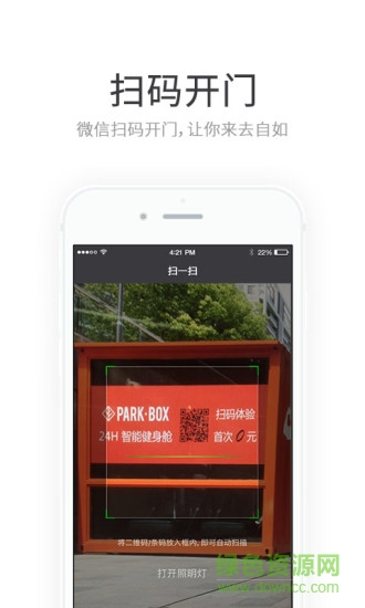 公園盒子手機(jī)版(park box) v2.0.1 安卓版 0