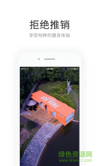 公園盒子app