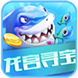龍宮尋寶