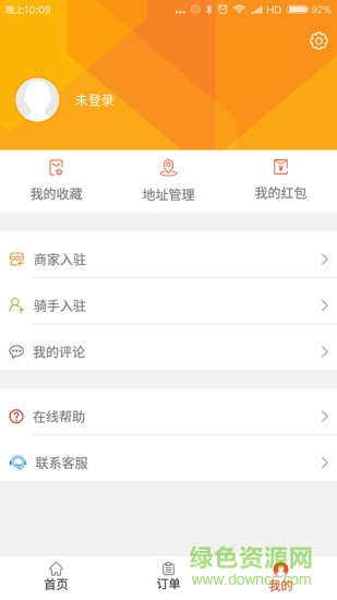 洪城外賣 v1.1.5 安卓版 1