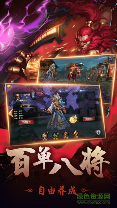 全民玩水滸 v1.0 安卓版 0