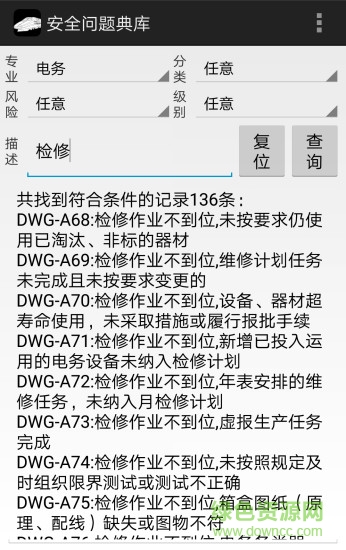 信號工app