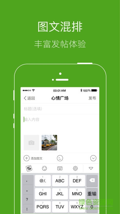 呼倫貝爾同城 v4.0.8 安卓版 3