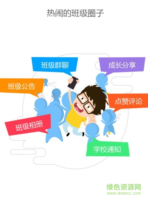 鑫考家校互聯(lián)家長(zhǎng)端 v2.0.7 免費(fèi)pc版 0