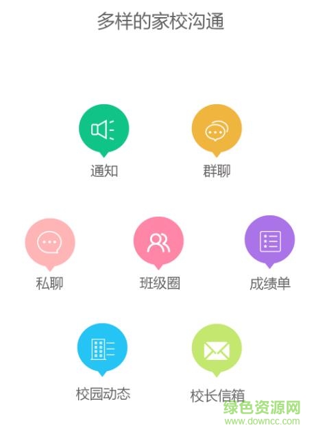 鑫考家?；ヂ?lián)家長(zhǎng)端 v2.0.7 免費(fèi)pc版 1
