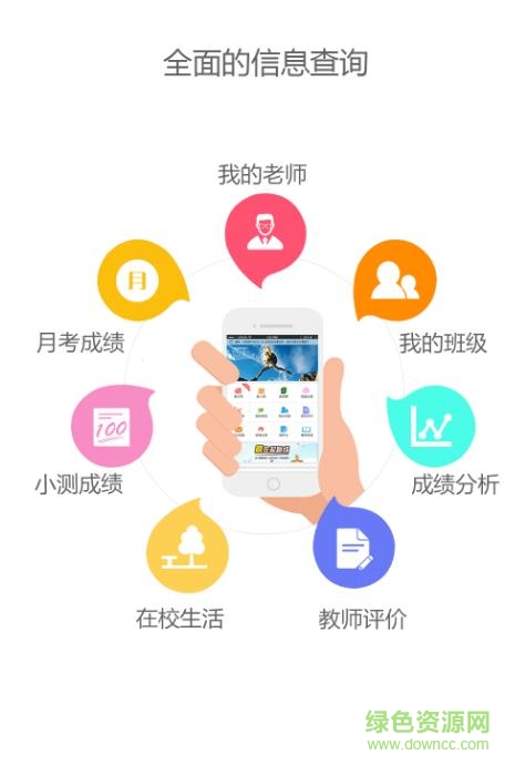 鑫考家校互聯(lián)家長(zhǎng)登錄