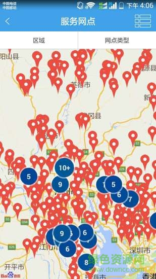 司機無憂手機版 v4.7.0 安卓版 1
